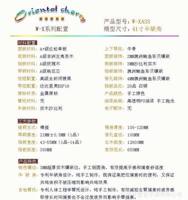 批發櫻花W-XA3S半缺角紅松單板民謠吉他 品質與實用的完美結合