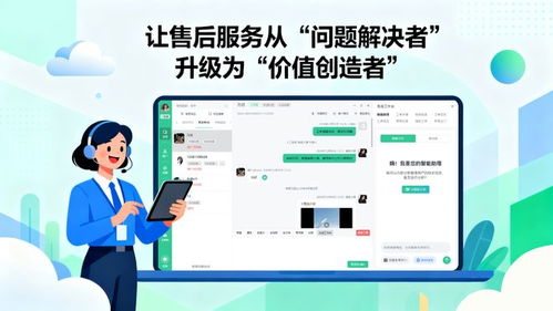 企業售后客服軟件怎么選？真正好用的，都躲不開這3個隱形標準